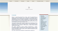 Desktop Screenshot of elkom.by